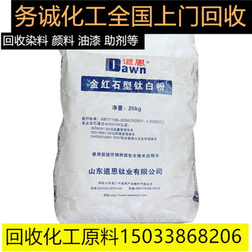 江苏地区偏钒酸铵回收助剂与化工原料库存解决方案